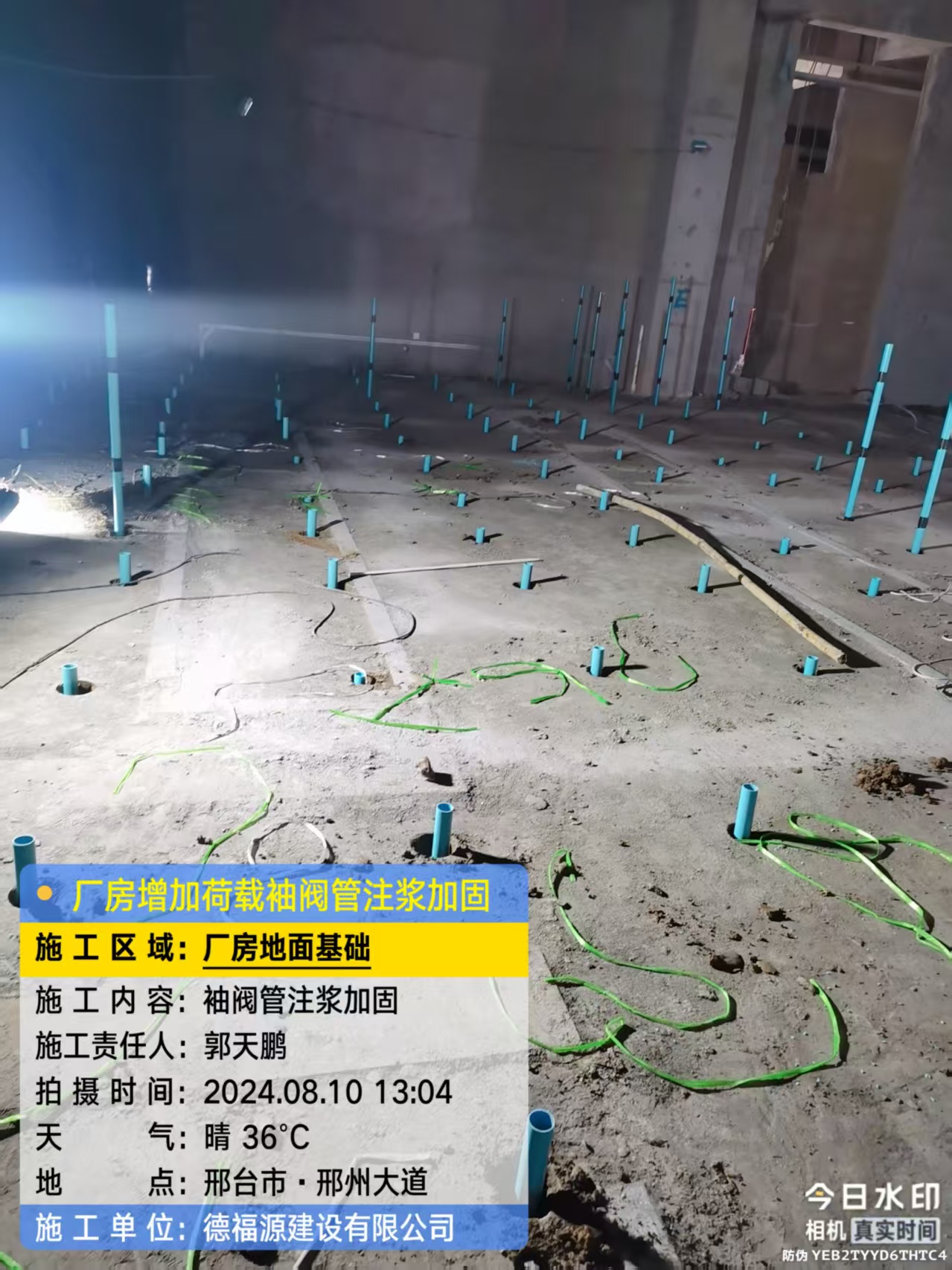 康平袖阀管注浆施工