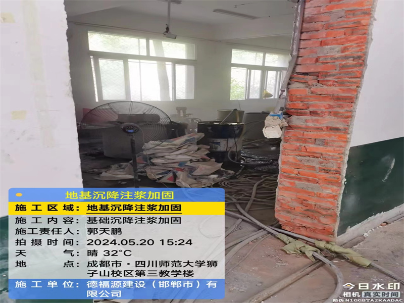 康平高压旋喷注浆在地基下沉注浆加固中的应用