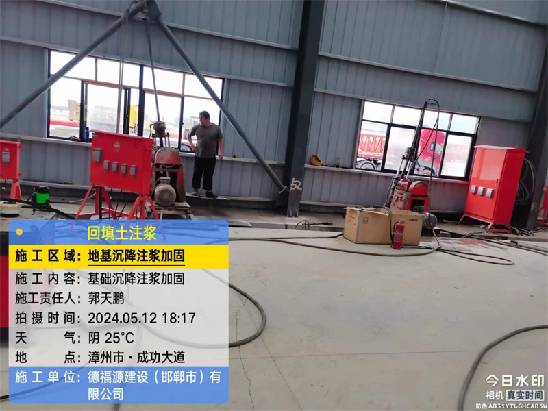 康平地基下沉注浆加固后的房屋稳固性评价