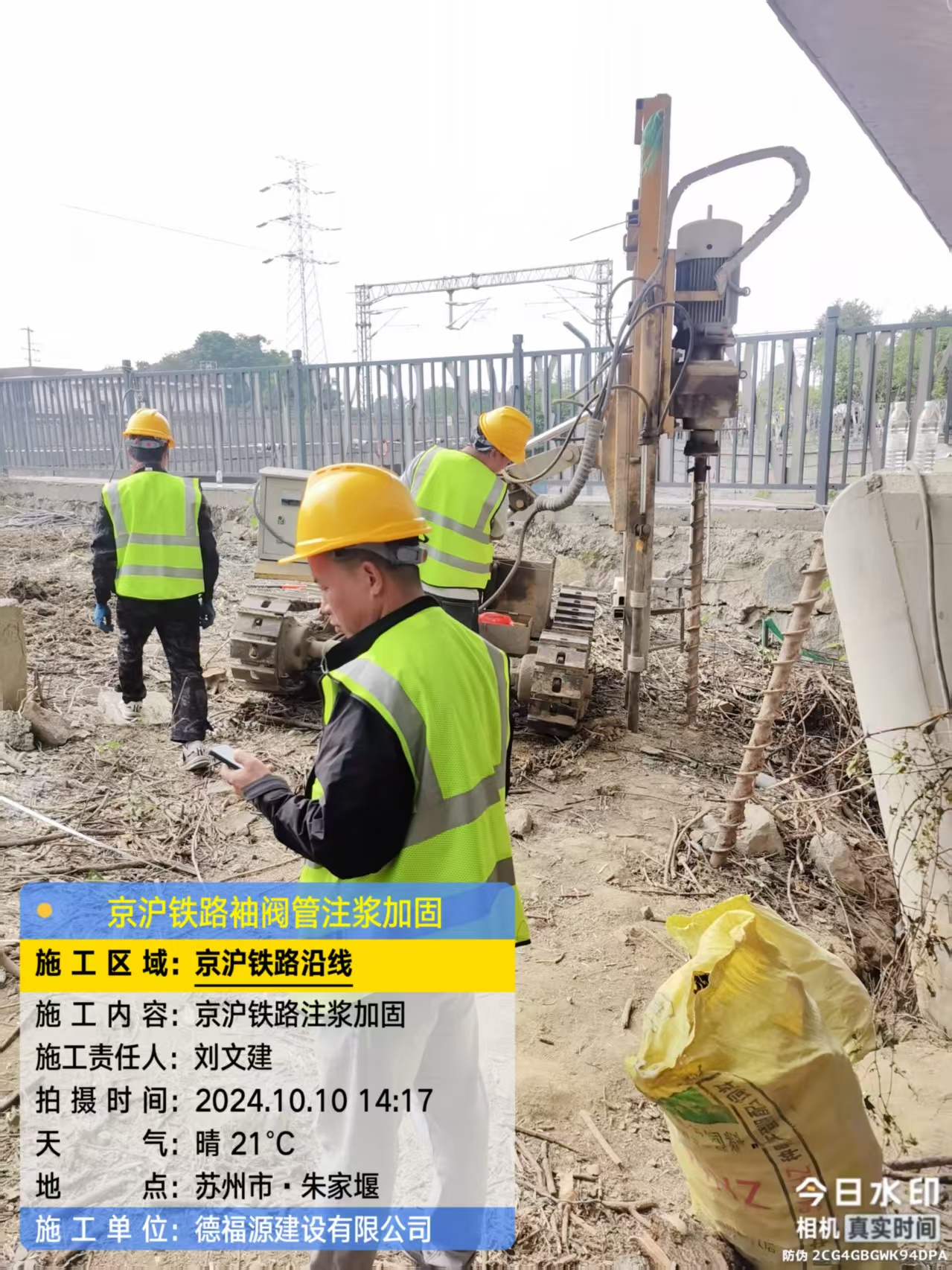 康平袖阀管注浆工艺